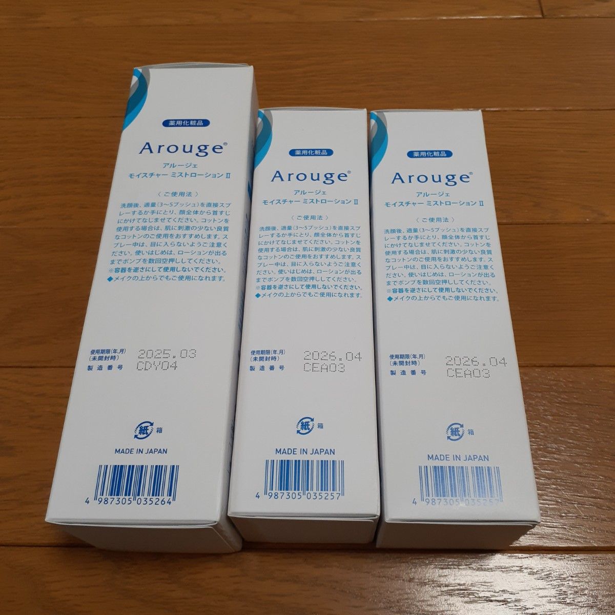 アルージェ モイスチャー ミストローション しっとり 220ml×1 150ml×2