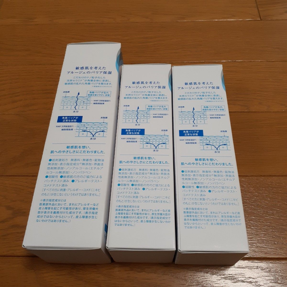 アルージェ モイスチャー ミストローション しっとり 220ml×1 150ml×2