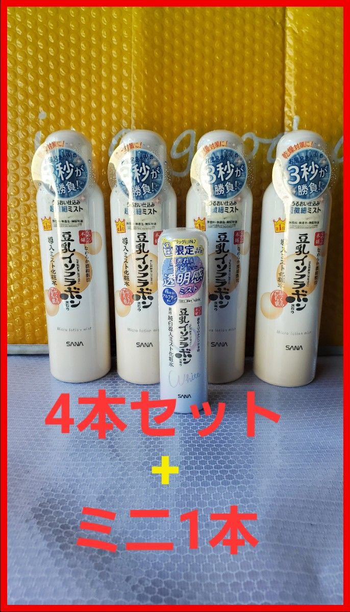 なめらか本舗：豆乳ミスト化粧水N150g×4本+純白導入ミスト45g×1本