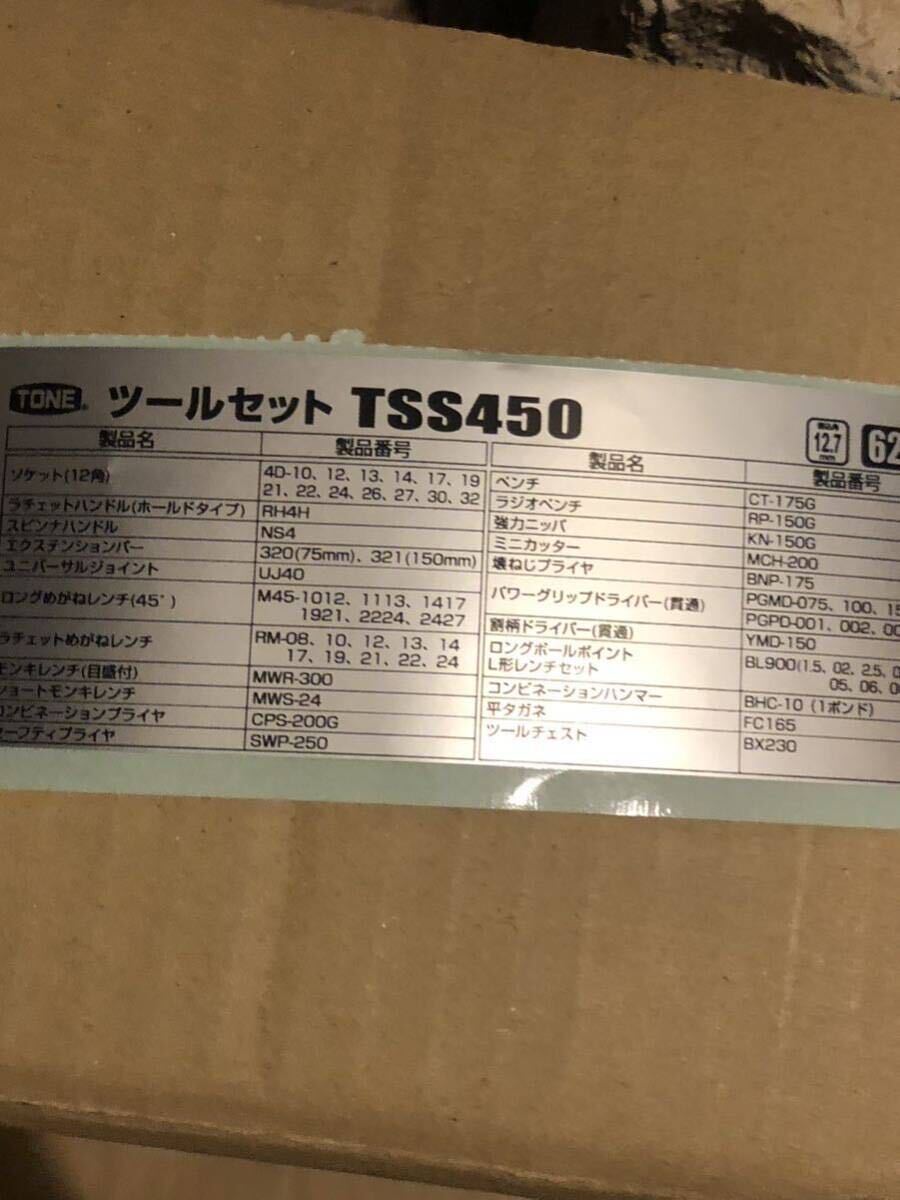 未使用品 TONE TSS450 ツールセット ツールボックス レッド 工具箱 道具箱 工具セット ①の画像2