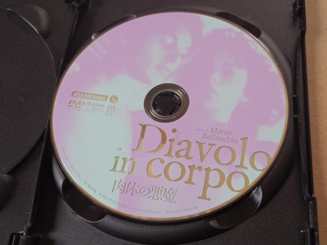 肉体の悪魔 ／ Diavolo in corpo★DVD★レイモン・ラディゲ原作　マルコ・ベロッキオ監督 　マルーシュカ・デートメルス主演