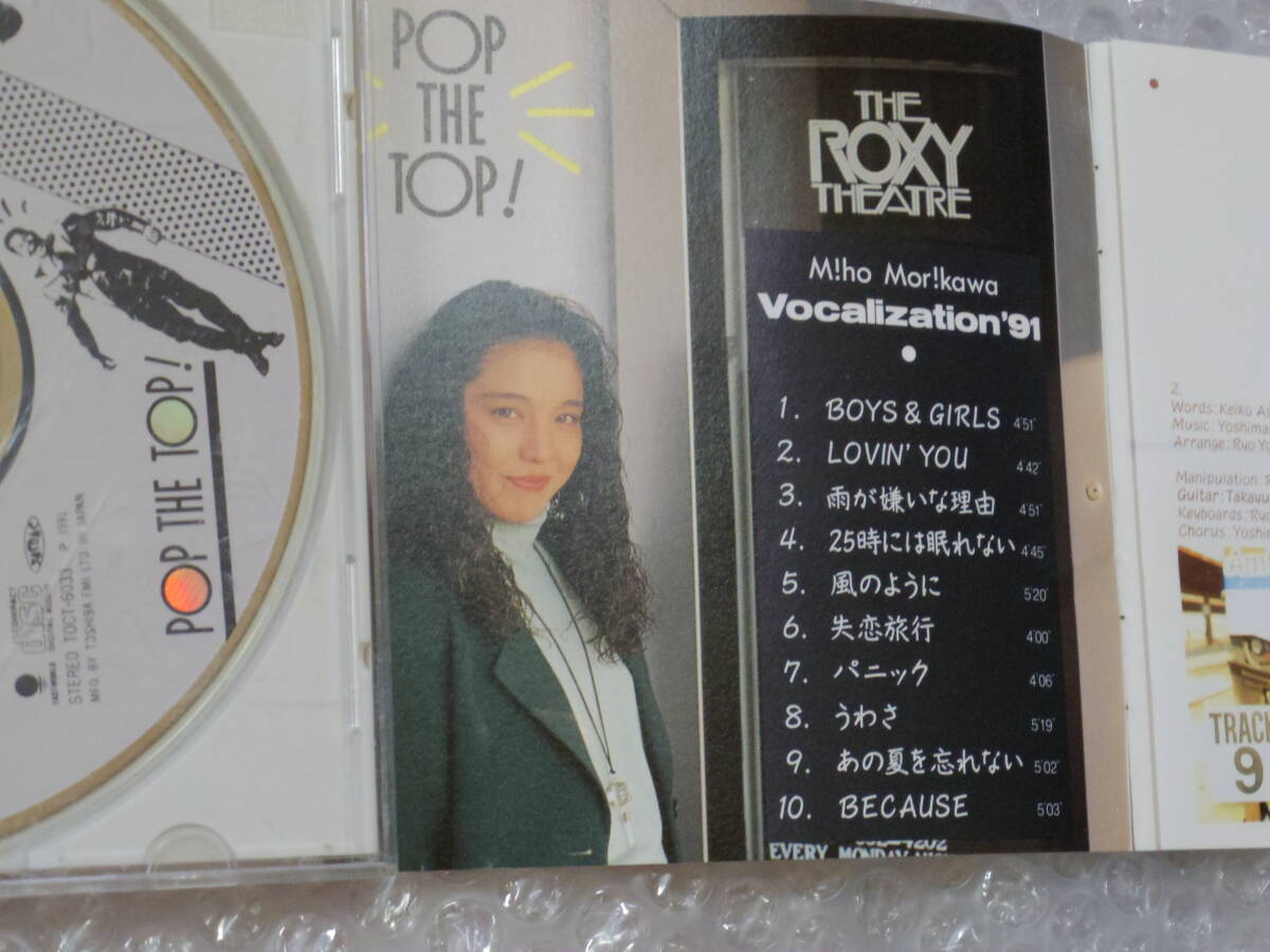 POP THE TOP! 森川美穂　＜セル盤／新品ケース＞★CD★ポップ・ザ・トップ！　MIHO MORIKAWA