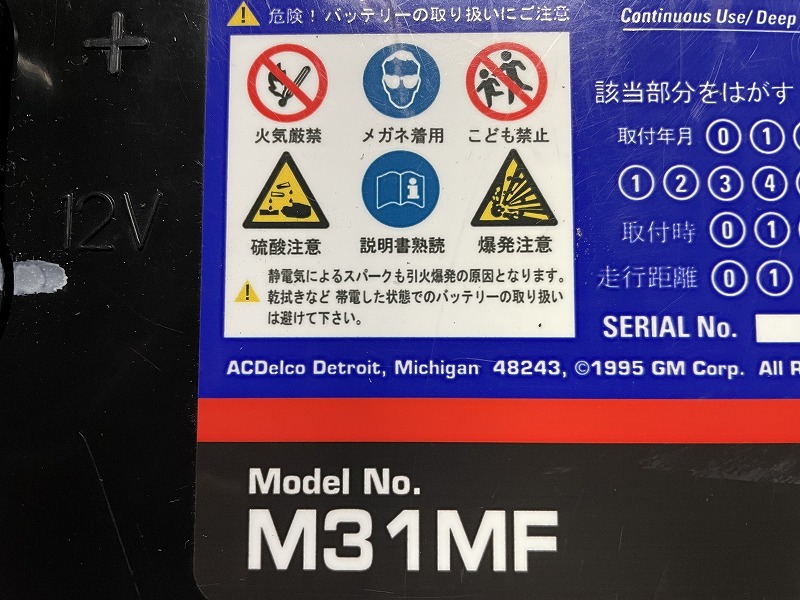 M31MF ACデルコ ボイジャー 2020年製 ディープサイクル 中古 マリン キャンピングカー サブバッテリー ソーラー 206648の画像4