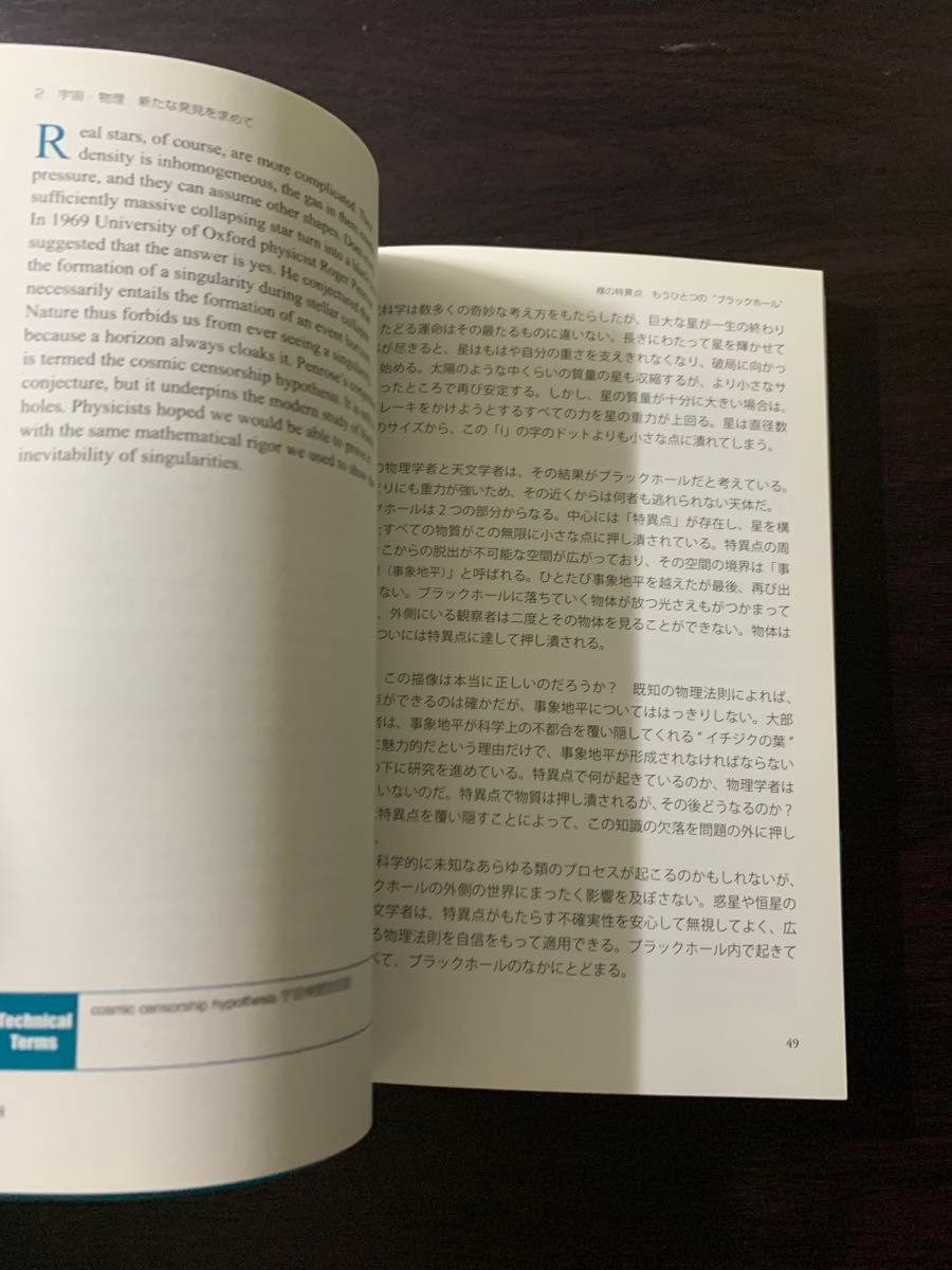 日経サイエンスで鍛える科学英語 日経サイエンス編集部／編