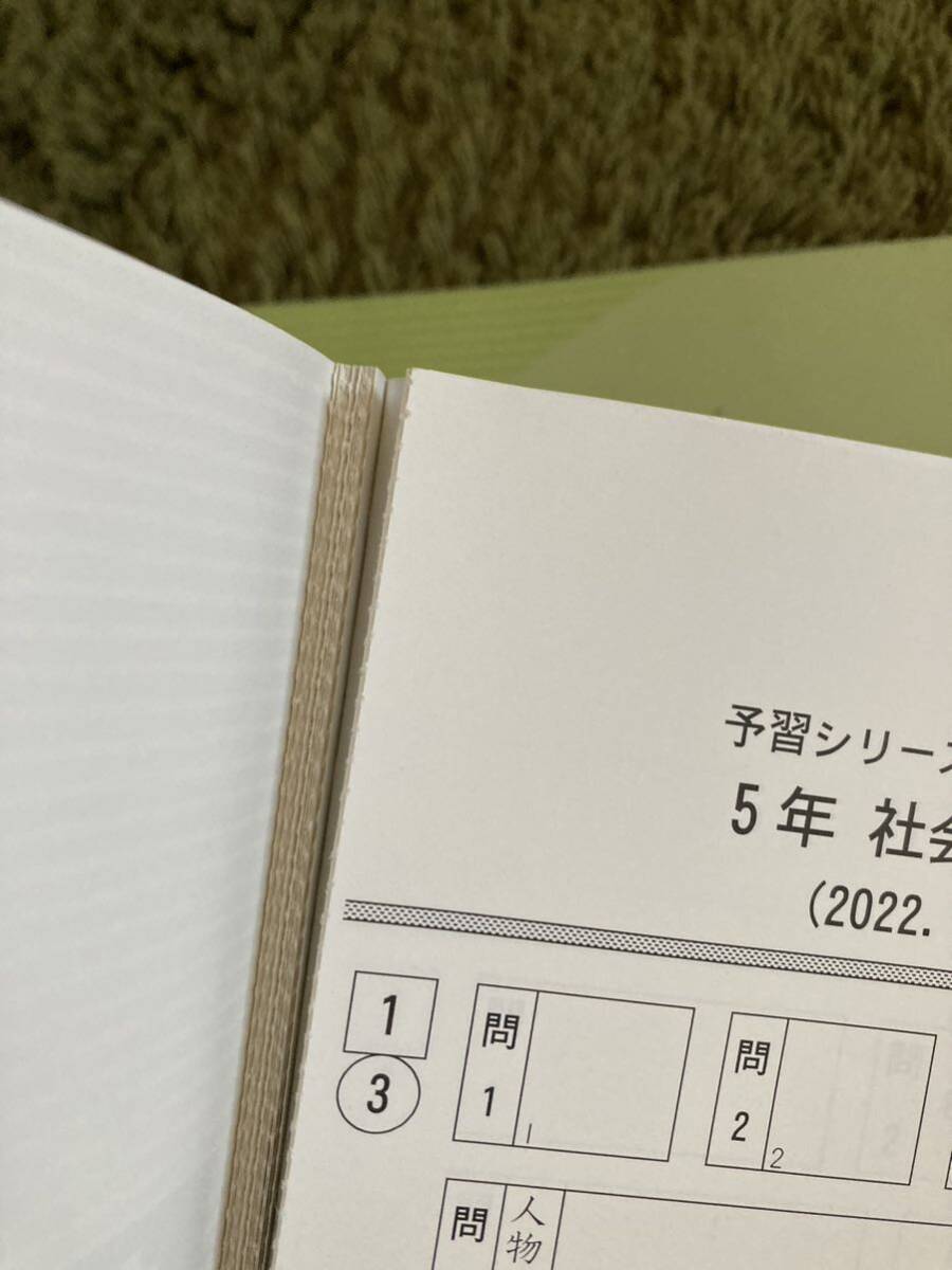 予習シリーズ　2022年度実施　週テスト問題集　5年下　社会理科_画像7