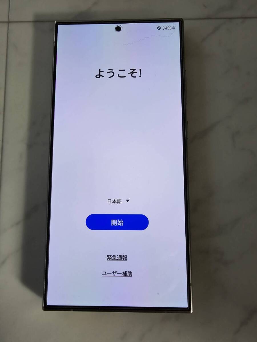 送料無料！美品SAMSUNG Galaxy S24 Ultra チタニウムバイオレット 512GB韓国版の画像2
