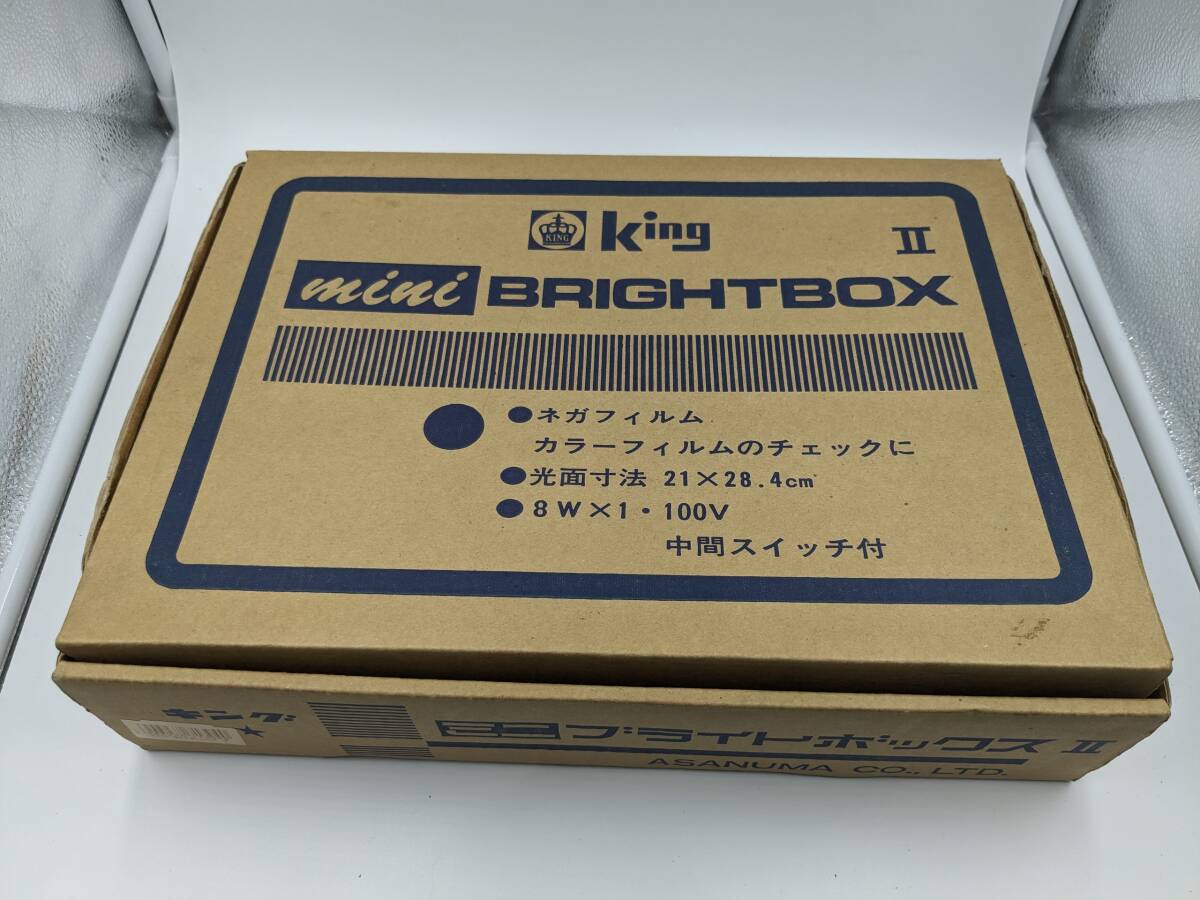 1円～【点灯確認済み】King mini BRIGHTBOX キング ミニブライトボックスⅡ 21x28.4㎝ 8Ｗ×1・100Ｖ☆ネガフィルム カラーフィルムの画像6