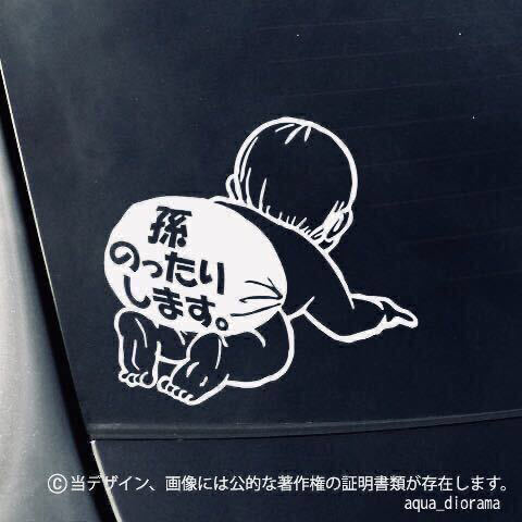 ベイビーインカー/BABY IN CAR:オムツデザイン男の子:孫/WH karinの画像1