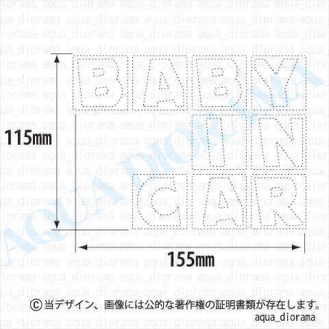 ベビーインカー　ステッカー/BABY IN CAR:キューブWH karin_画像2