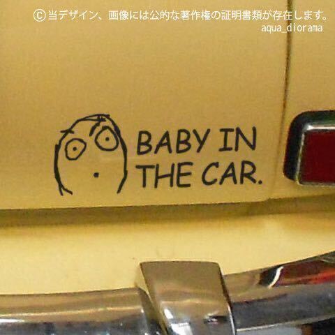 ベビーインカー/BABY IN CAR:MEMEデザイン/BK karin_画像1