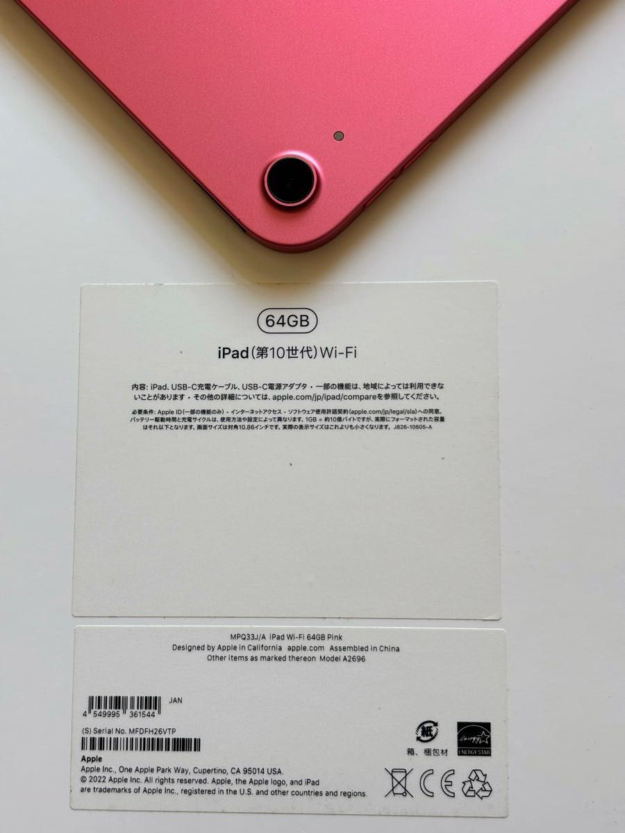 Apple iPad (第10世代) ピンク 64GB Wi-Fiモデル|Yahoo!フリマ Apple iPad (第10世代) ピンク 64GB Wi-Fiモデル|Yahoo!フリマ