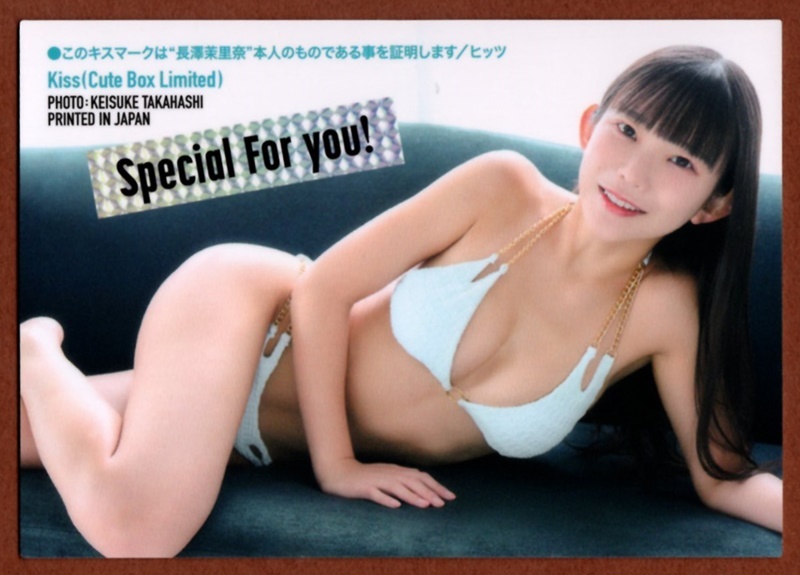 長澤茉里奈 2【 HIT'S/ヒッツ Vol.2 トレカ 】生キスカード ☆245枚限定(229/245) ◎「CuteBox」特典 初キスカード!!の画像2