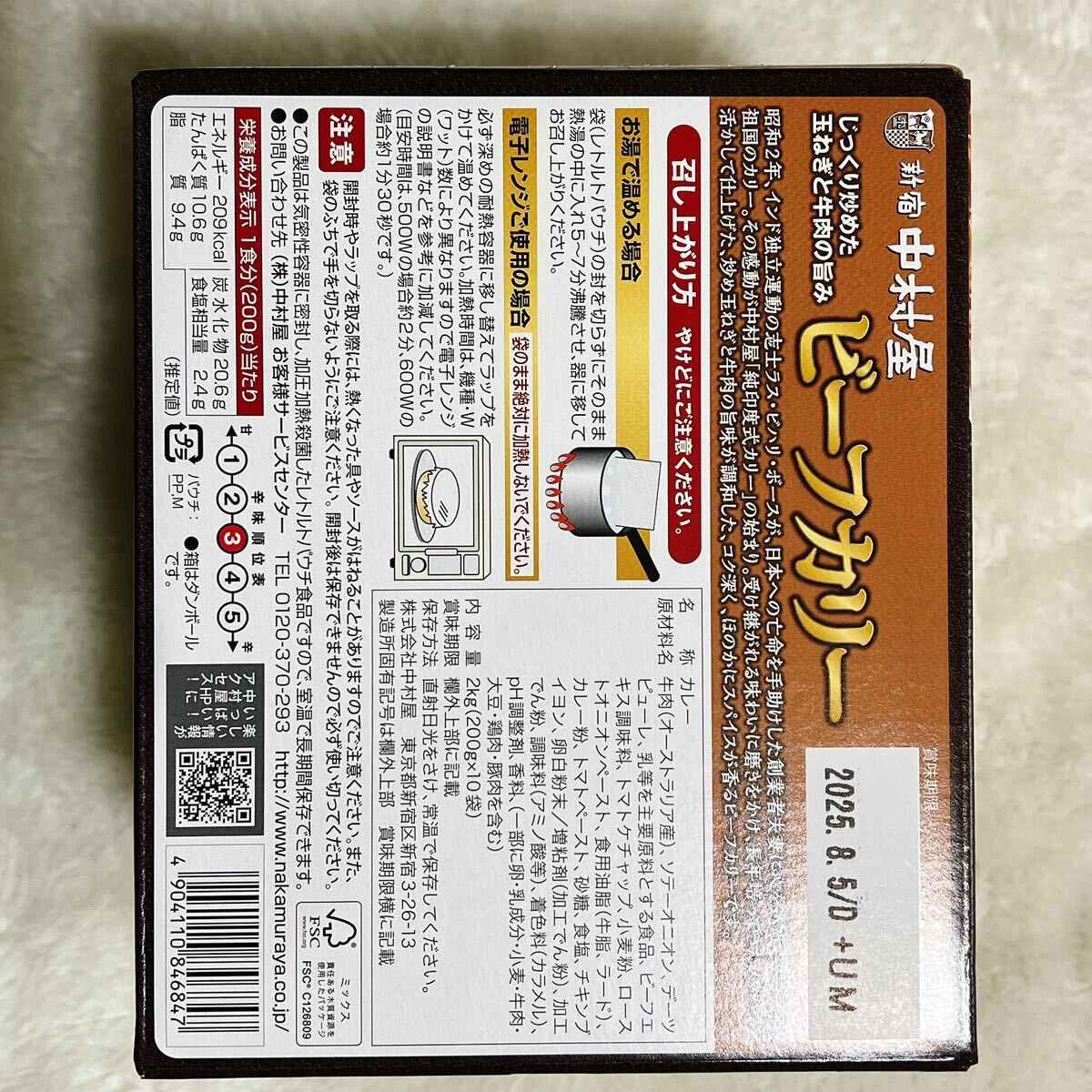  Shinjuku Nakamura магазин говядина ka Lee 200g 4 пакет соус карри в пакете средний . бедствие стратегический запас еда затраты ko аварийный запас говядина карри 