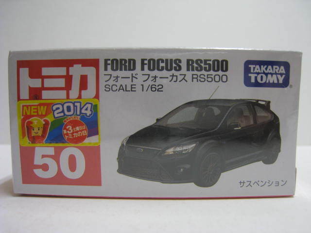５０　フォード フォーカス RS500　即決　_画像1