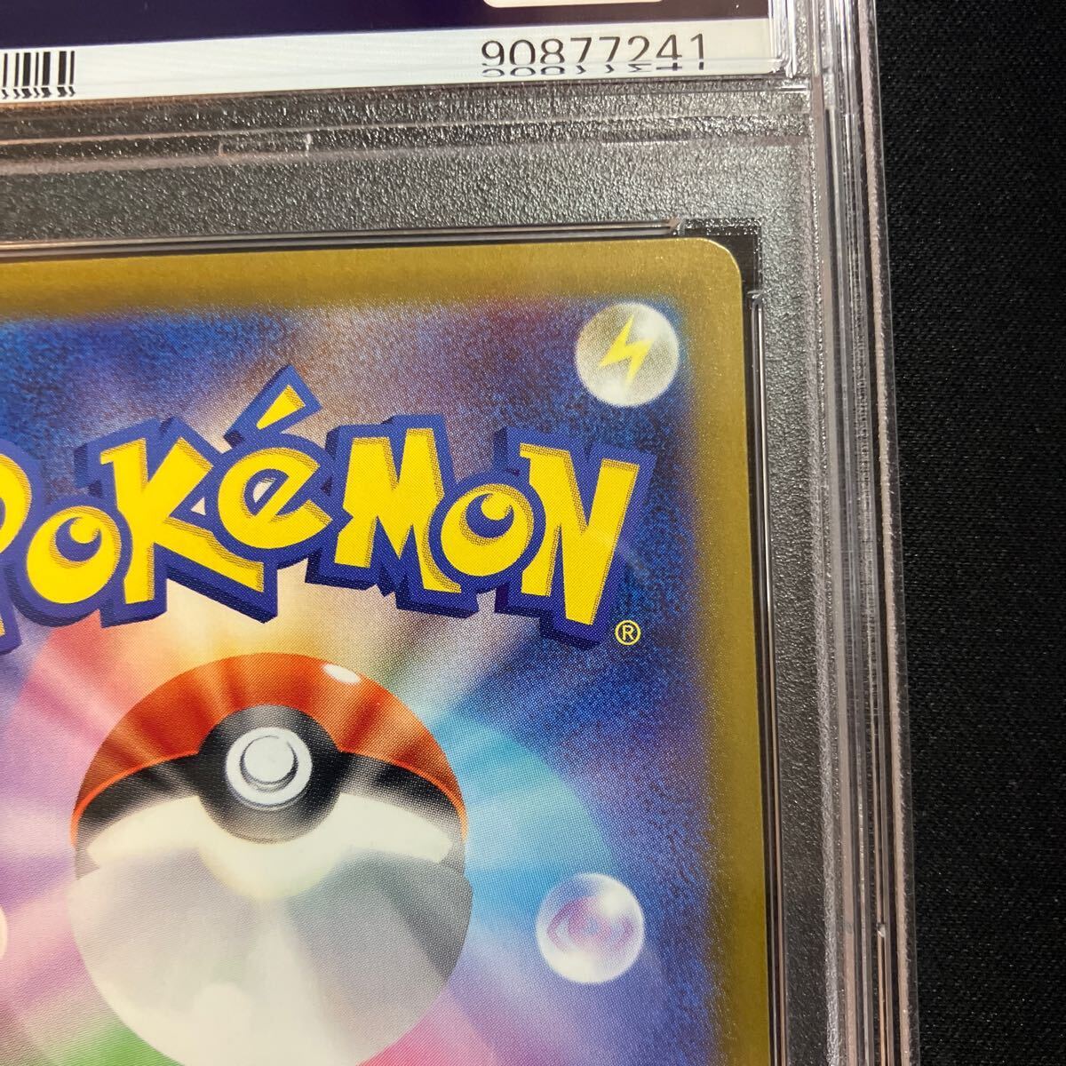 ポケモンカード ポケカ ベルのまごころ SAR PSA9