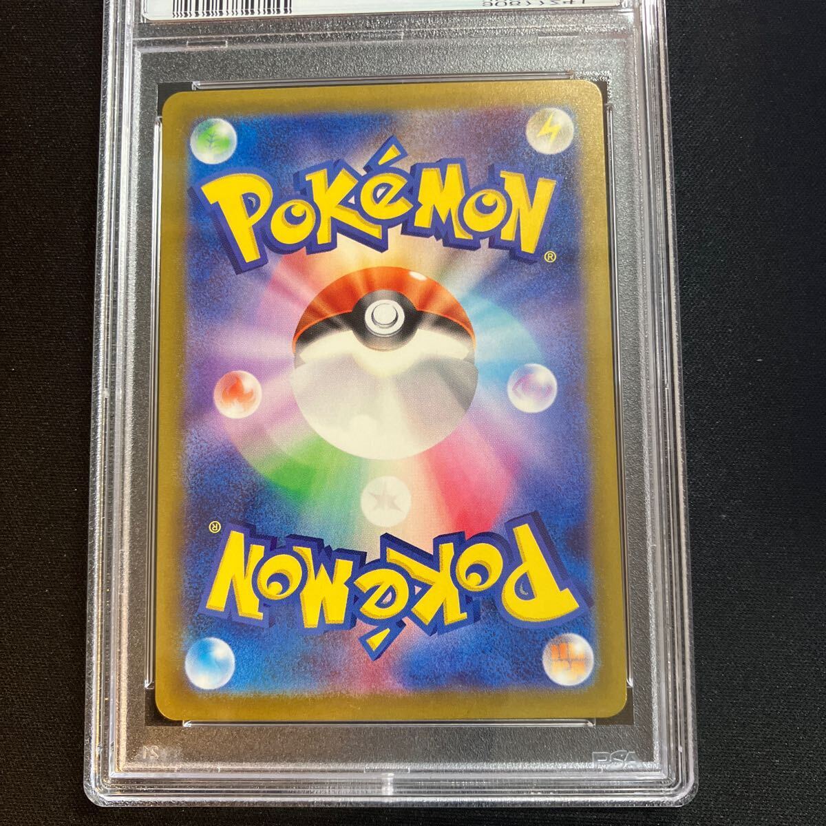 ポケモンカード ポケカ ベルのまごころ SAR PSA9