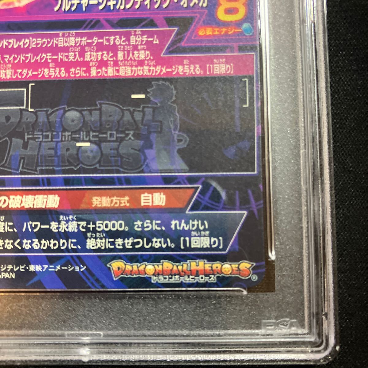 ドラゴンボールヒーローズ ブロリー psa10 ドラゴンボール