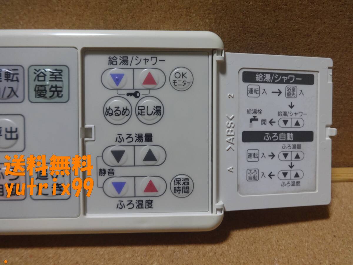 ■National ナショナル 給湯器用無線リモコン GJ-CF001 GJE-P400S 通電確認済 東京より発送DAS7_画像3