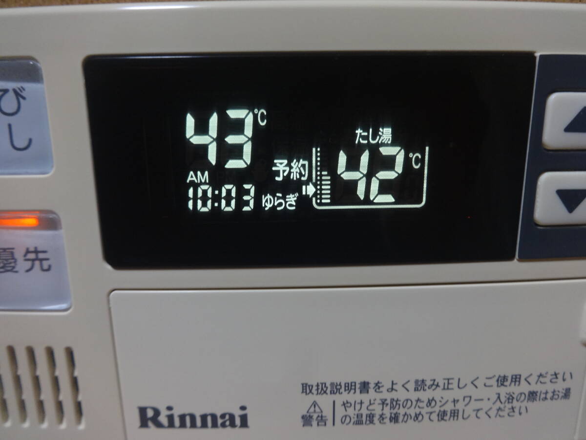 ■リンナイ (Rinnai) 給湯器リモコン BC-120V(BC-60V3互換性あり) 通電確認済 東京より発送 送料無料LL38_画像2