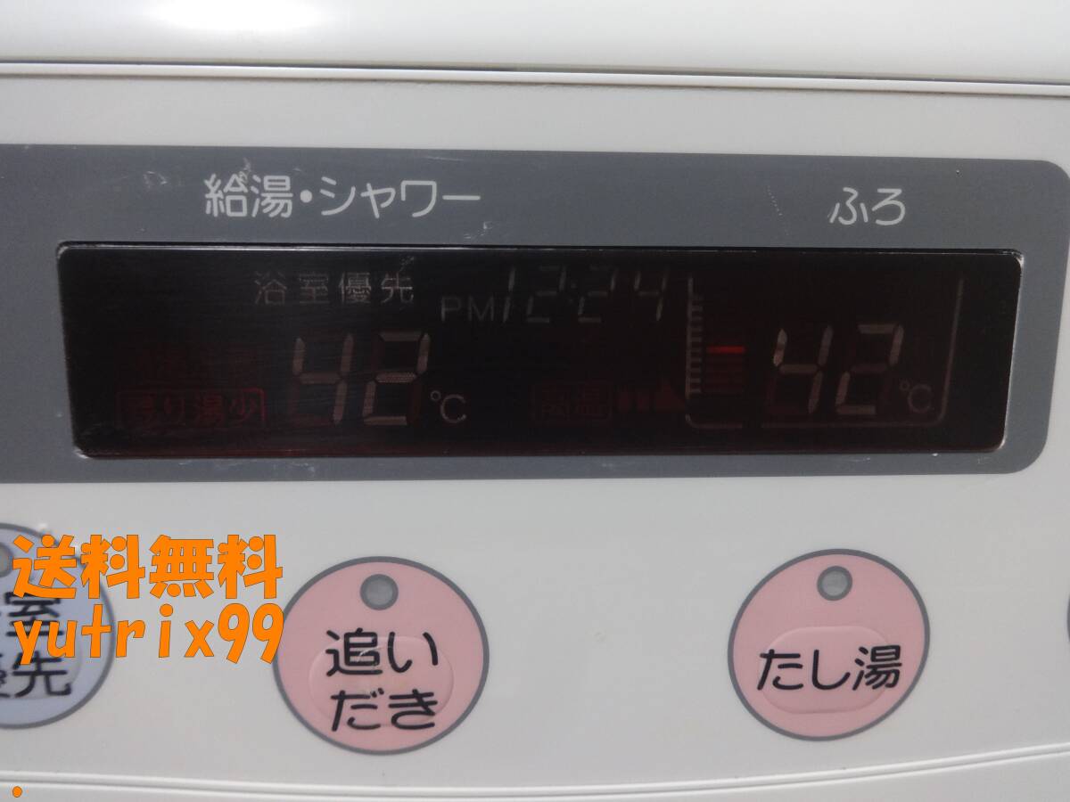 【通電確認済】コロナ CORONA エコキュート リモコン RBP-H3012A 東京より発送 液晶薄2_画像2