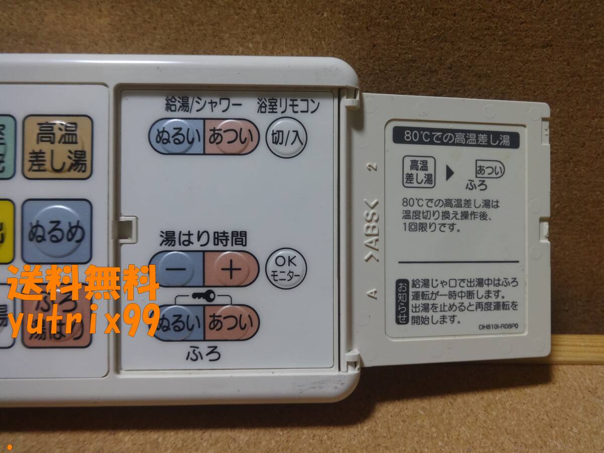 ■National ナショナル 給湯器用無線リモコン DH-RSD1S 通電確認済 東京より発送の画像3