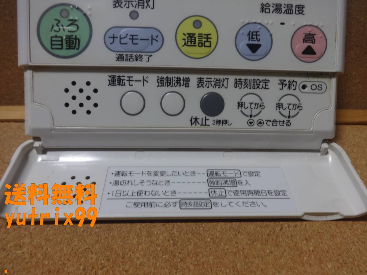■コロナ CORONA エコキュート リモコン RBP-H3AD・RMP-H4ADセット(RBP-H3012A・RMP-H4A互換性有り)通電確認済 東京より発送AB8の画像8