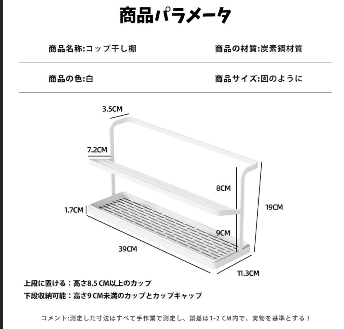  glass stand 2 -step type drainer rack cup holder tableware dish drainer 