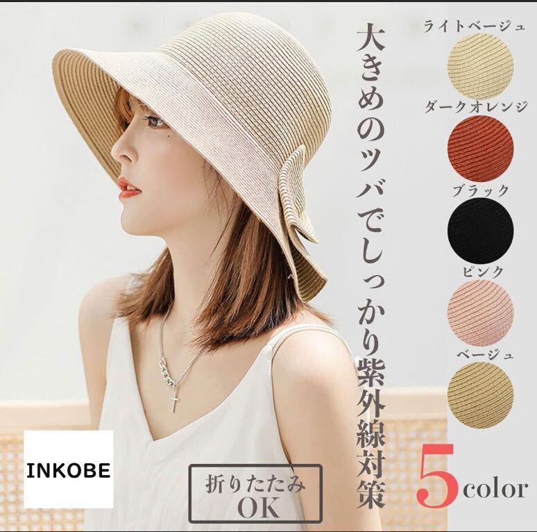 麦わら帽子 レディース UVカット ハット つば広 折りたたみ 可愛い オシャレ ストローハット ママ セレブ 夏用 リボンハット_画像1