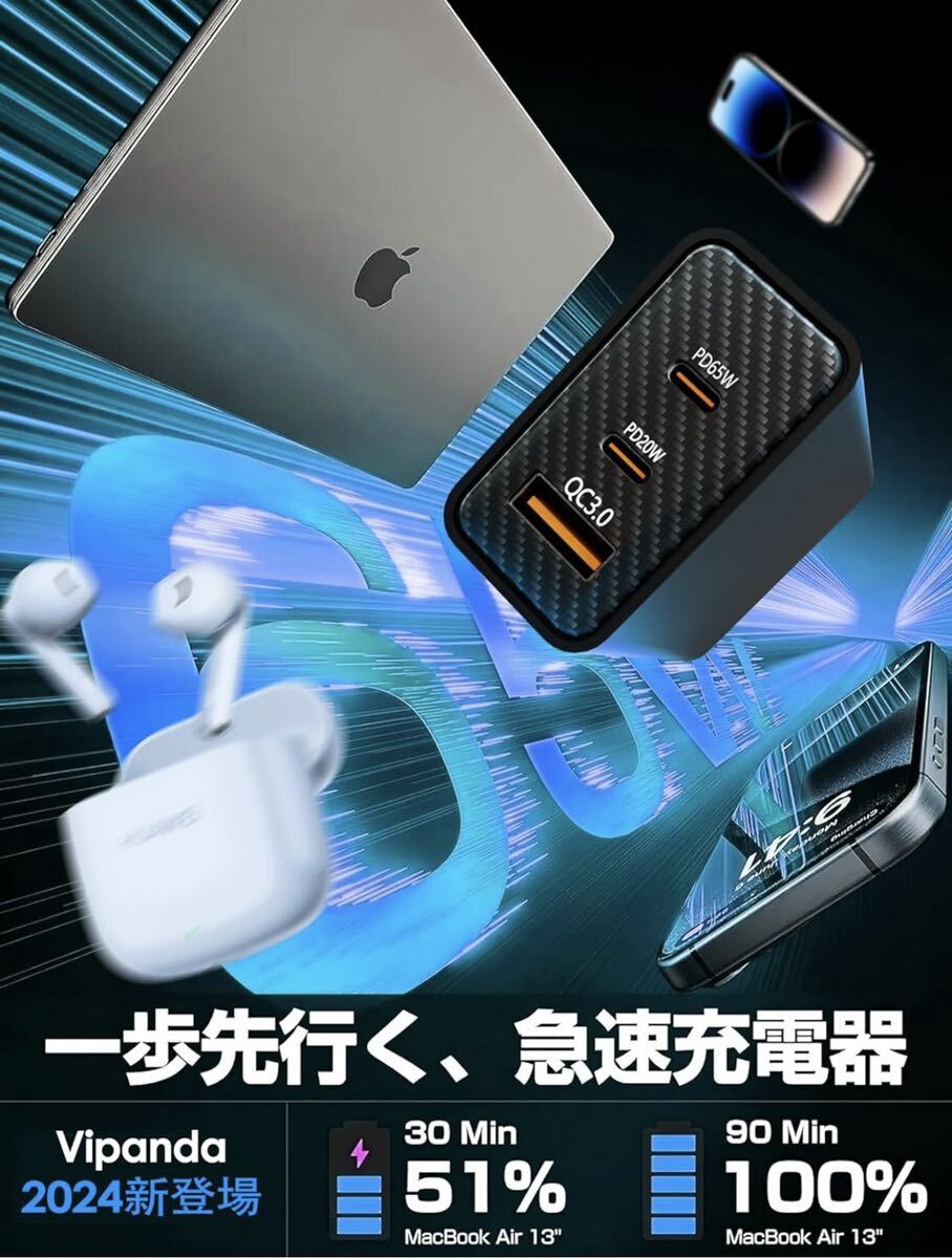 PD 充電器 65w 2024新登場極小型type-c usb 三台同時充電 iphone 3ポート usb-c 折りたたみ式プラグ 旅行に最適 PSE認証済