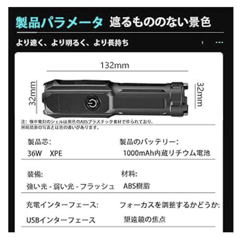 懐中電灯 USB充電式 強力照射 超小型 照明 屋外用伸縮ズームトーチ LED_画像2