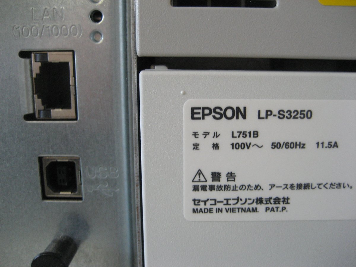 EPSON◎A3対応モノクロレーザービームプリンター◎LP-S3250◎印刷枚数 23238枚◎増設1段カセットユニット付き　　K3159_画像9