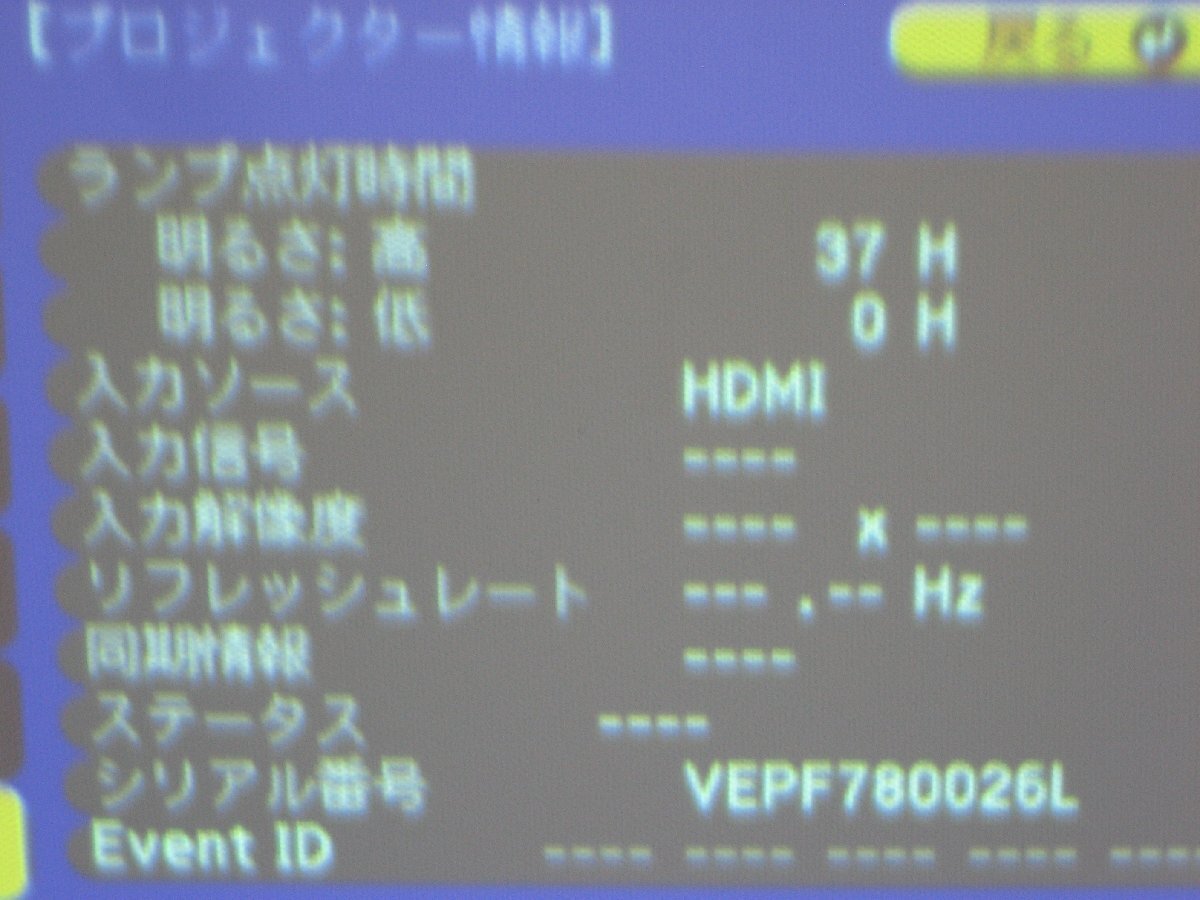 エプソン◎短焦点 液晶プロジェクター◎3400lm◎EB-536WT◎ランプ時間少37h◎USBケーブル・D-subケーブル・ソフトケース・リモコン付K3161の画像2