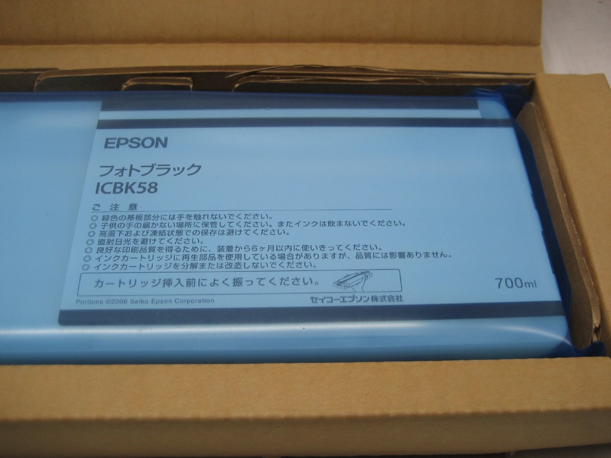 開封・未使用品◎EPSON エプソン◎5色セット トナーカートリッジ◎ICBK58/ICC58/ICVLM58/ICY58/ICLC58◎使用期限 画像参照 K3196の画像6