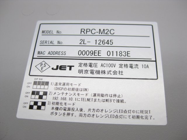 ◇MEIKYO/明京電機◇小型リブーター/REBOOTER◇RPC-M2C◇WATCH BOOT nino◇初期化済み◇現状渡し◇T0285の画像8