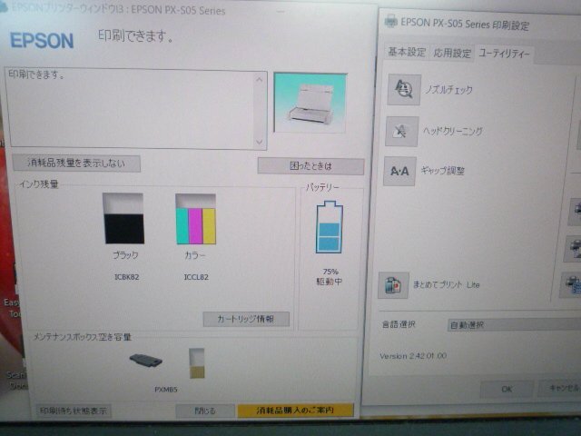 ☆エプソン/EPSON☆A4 モバイルプリンタ☆PX-S05B☆Wi-Fi搭載☆ノズル詰りジャンク☆h06478の画像4