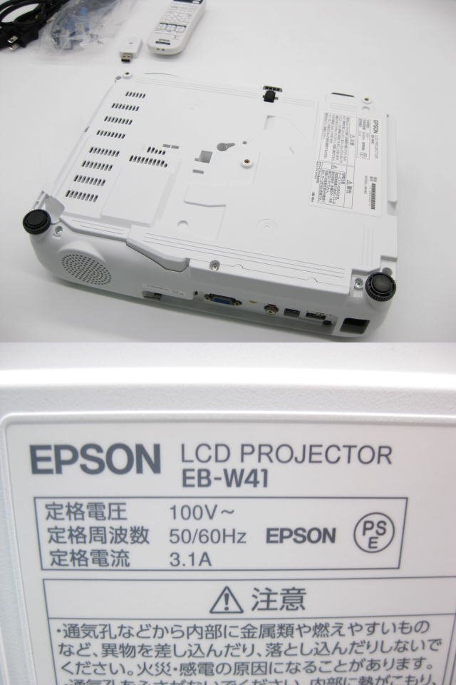 ◇EPSON/エプソン◇LCDプロジェクター◇EB-W41◇ランプ使用時間 86h/13h◇3600lm◇高輝度◇HDMI◇リモコン・USB無線LAN付◇現状渡し◇T0324_画像7