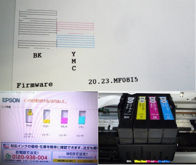 ☆EPSON／エプソン☆PX-049A☆A4 インクジェット 複合機 プリンタ☆ジャンク h06628_画像2