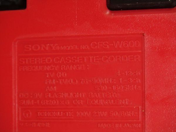 20394 ソニー CFS-W600 ラジカセ 美品 遂に出ました！ 大チャンス1円スタート_画像5
