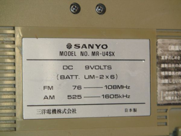 20383 SANYO MR-U4SX ラジカセ 遂に出ました！_画像5
