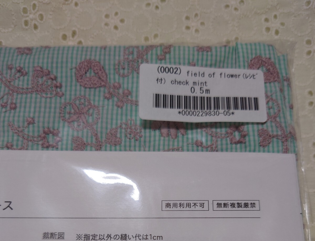 ♪mina perhonen（ミナペルホネン）皆川明 × check&stripe field of flower check mint♪の画像2
