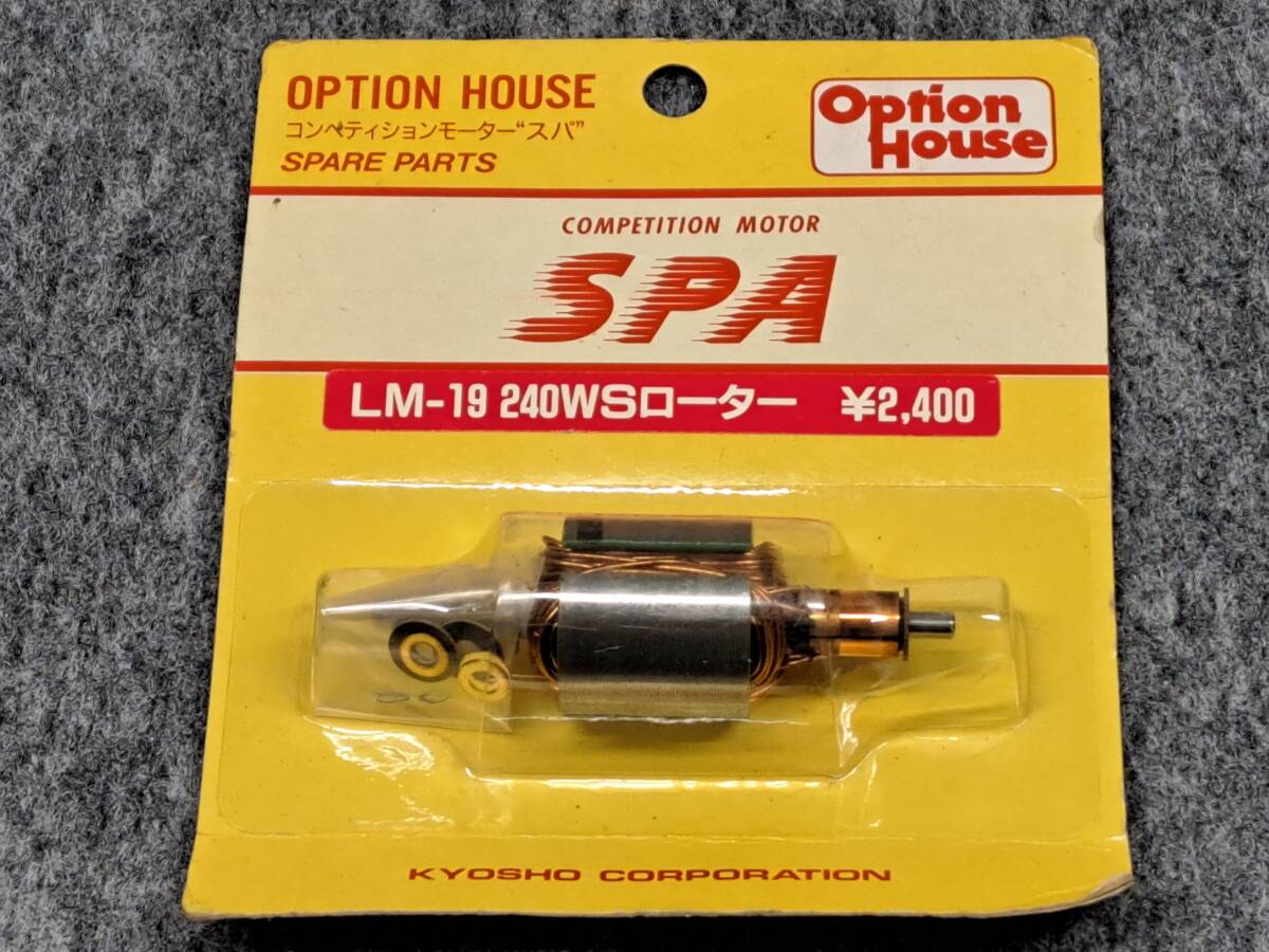 京商　kyosho　SPA 240WS　スペア　ローター　新品　当時物　ＯPTION　HOUSE_画像1