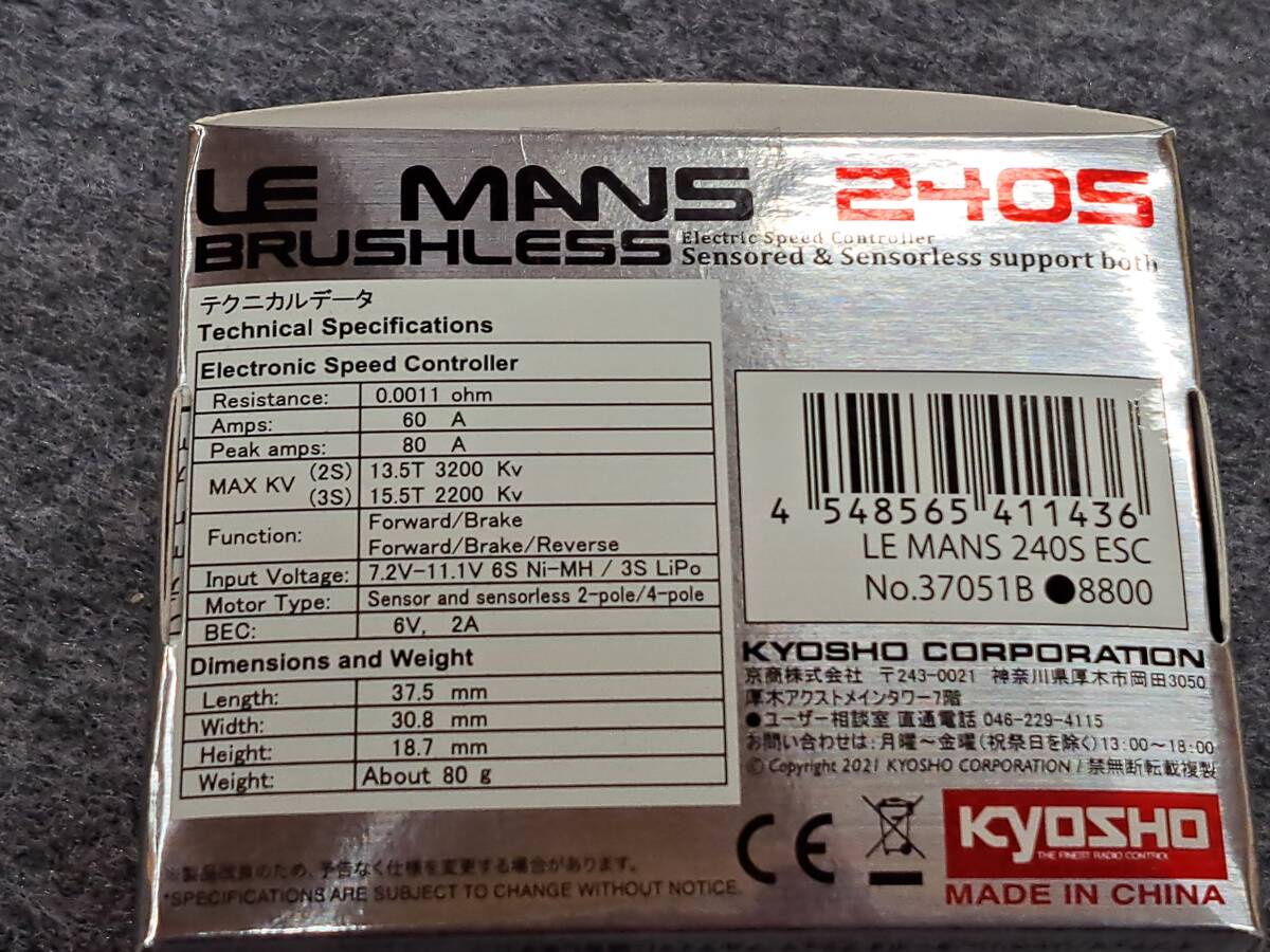 京商 LE MANS 240S ESC アンプ の画像2