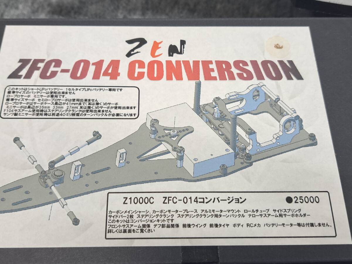 ZEN　F-1　ZFC-014 コンバージョン　フルキット　