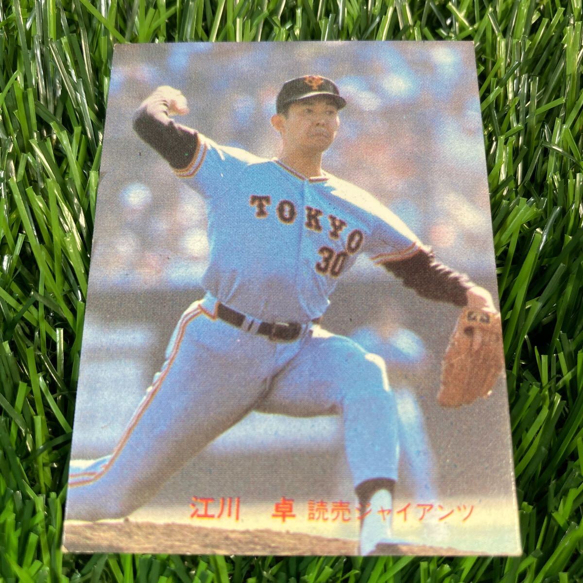 1982年 読売 江川 No.52 カルビー プロ野球カードの画像1