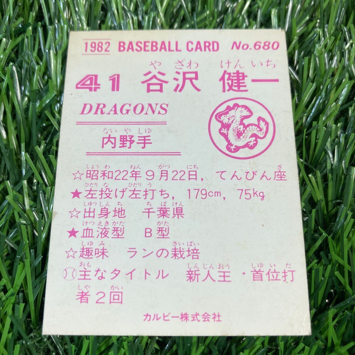 1982年 中日 谷沢 No.680 カルビー プロ野球カード_画像2