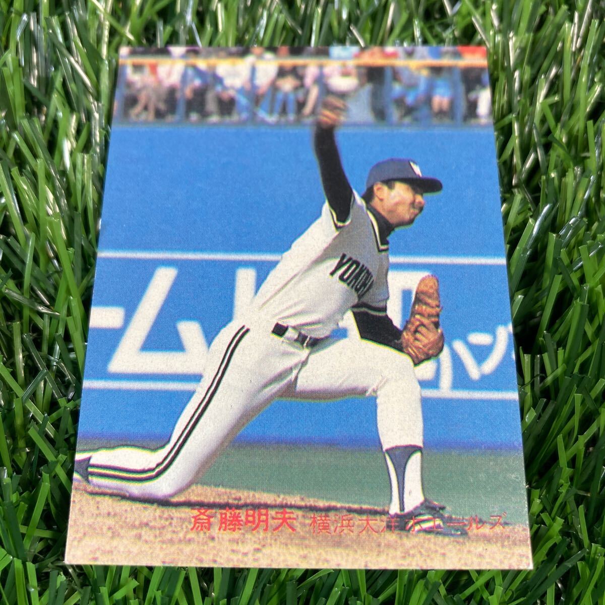 1982年 大洋 斉藤 No.612 カルビー プロ野球カードの画像1