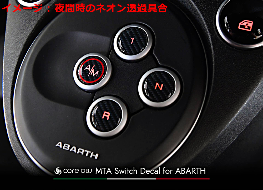 アバルト Abarth MTAスイッチデカール カーボン 500/595/695/500C/595C/695C インテリア ステッカー_画像2