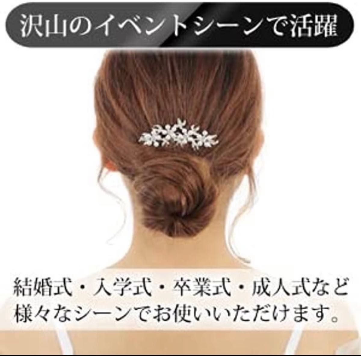 パールアクセサリー　セット　かんざし　髪飾り　ヘアコーム　ウエディング　和装　着物　発表会　結婚式　和装小物　七五三　韓国　晴れ着