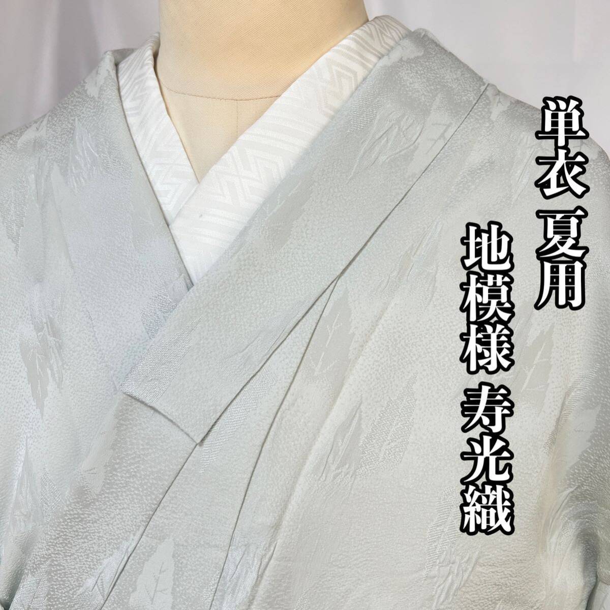 * кимоно .* одиночный . летний . свет тканый .. однотонная ткань один .... тканый земля узор дерево лес японский костюм японская одежда кимоно натуральный шелк #X316