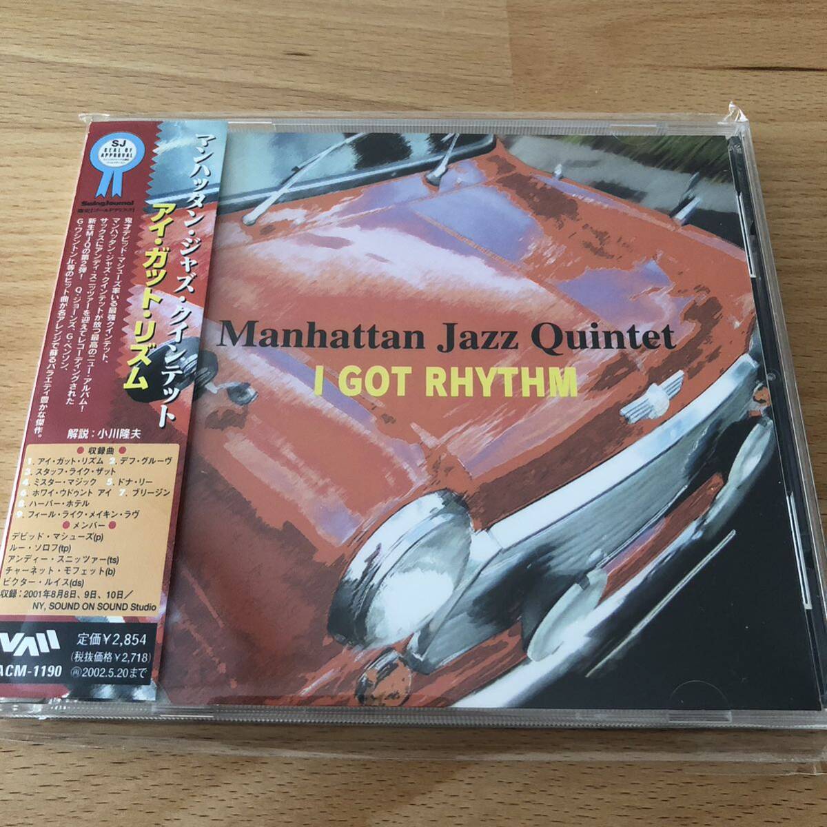 【帯付/CD】マンハッタン・ジャズ・クインテット／アイ・ガット・リズムの画像1